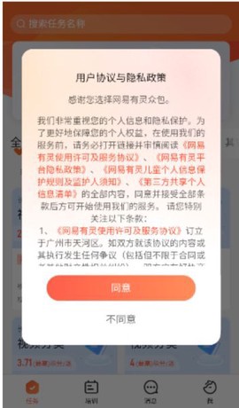 网易有道众包截图3