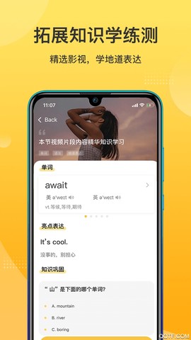 羊驼英语截图3