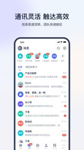 网易外贸通截图3