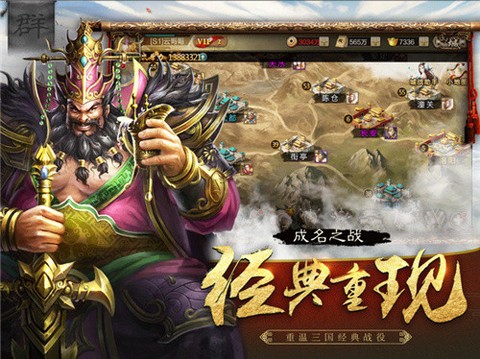 放置版三国志[图1]