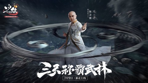 少侠江湖志图2