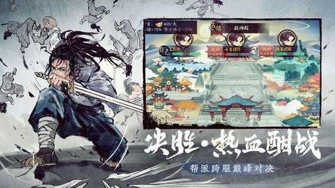 少侠江湖志图3