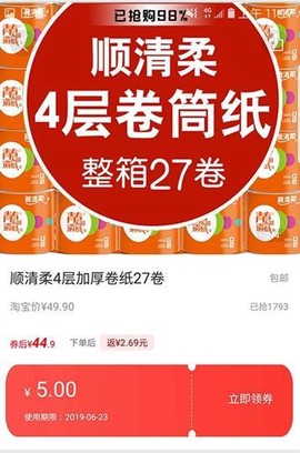 精选好物截图3