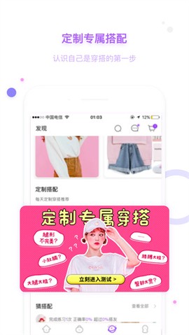 穿衣助手[图1]