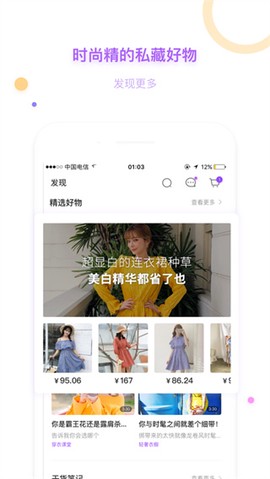 穿衣助手截图2