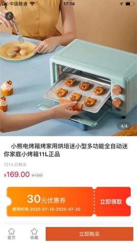 米鹿生活截图1