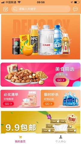 米鹿生活截图2