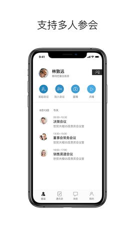 科达天行通用版截图2