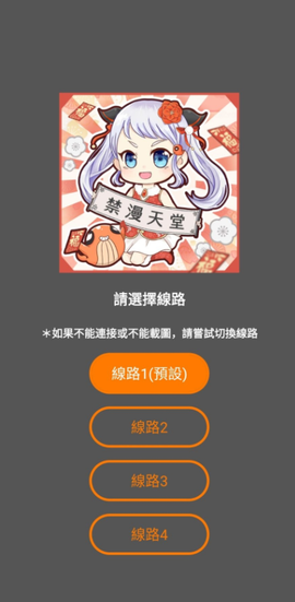 禁漫娘截图1