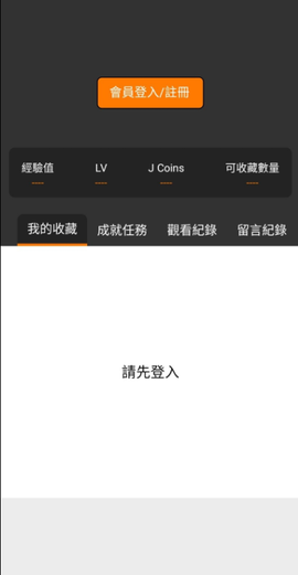 禁漫娘截图3