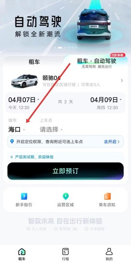 神州租车[图2]