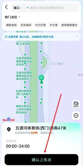 神州租车[图4]