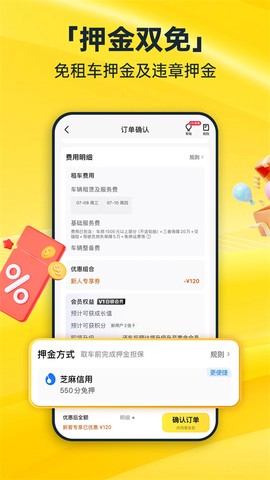 神州租车截图1