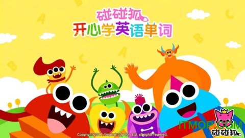 碰碰狐开心学英语单词截图2
