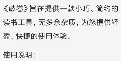 破卷阅读[图1]