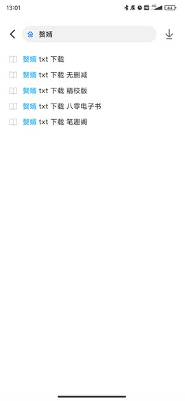 破卷阅读截图1