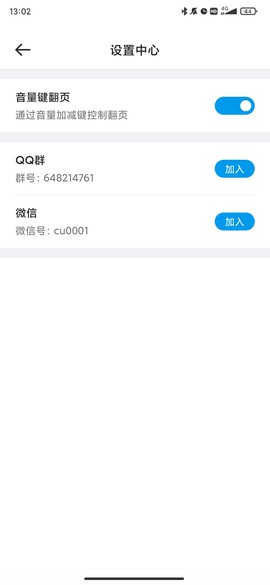 破卷阅读截图2