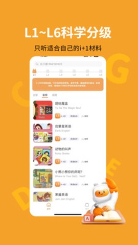 盖世小宝截图1