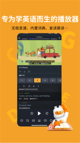 盖世小宝截图2