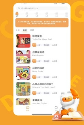 盖世小宝截图3