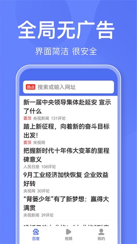 百度关怀版截图1