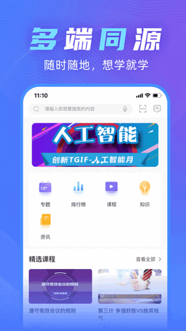 百世学府截图2