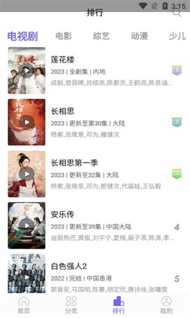 白羊视频截图2