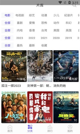 白羊视频截图3