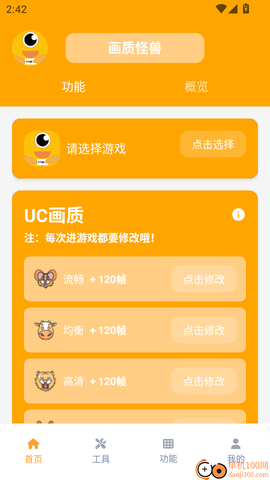 画质怪兽120帧[图3]