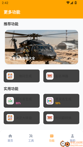画质怪兽120帧[图4]