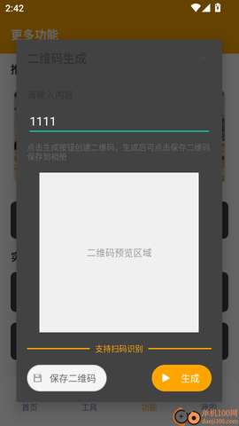 画质怪兽120帧[图5]