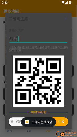 画质怪兽120帧[图6]