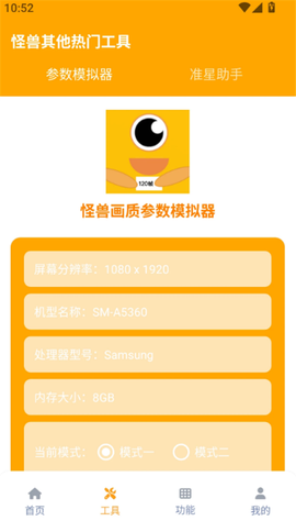 画质怪兽120帧截图2