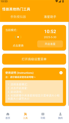 画质怪兽120帧截图3