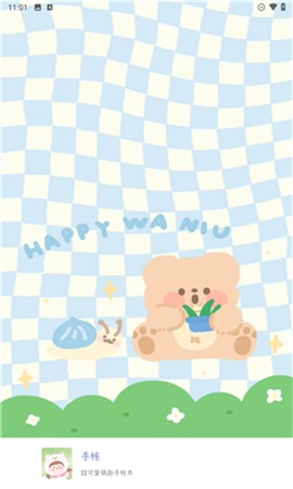 电子手帐笔记本[图2]