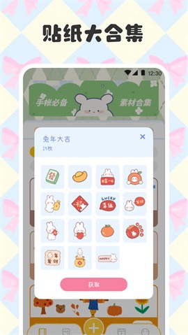 电子手帐笔记本截图1