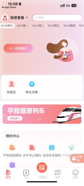 生娃育娃一件事[图3]