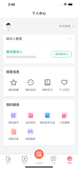 生娃育娃一件事截图1
