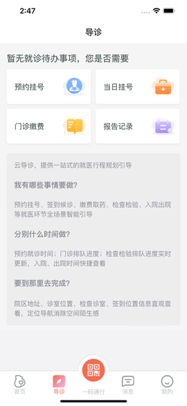生娃育娃一件事截图3