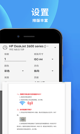 爱佳能打印机截图3