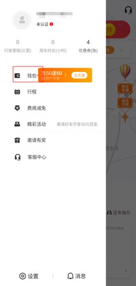烽鸟共享汽车截图2