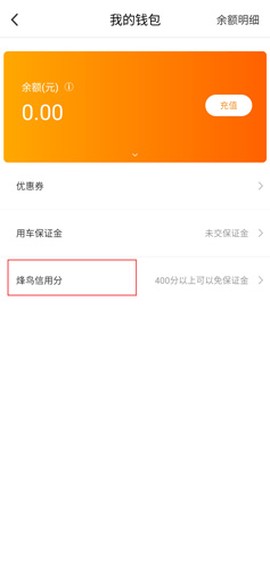 烽鸟共享汽车截图3