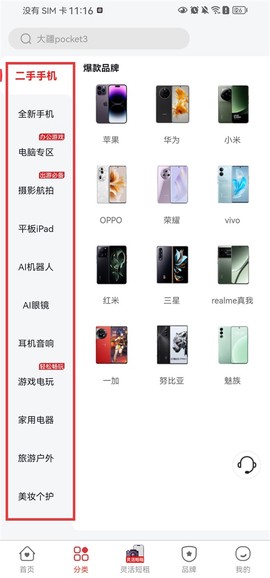 爱租机[图1]
