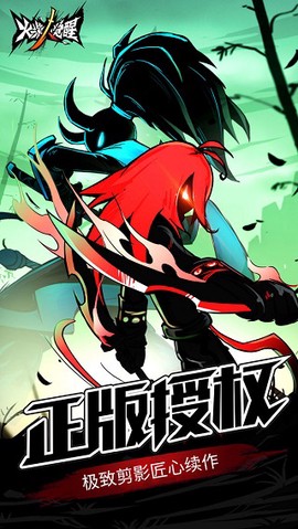 火柴人觉醒图1