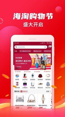 海淘免税店[图1]