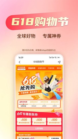 海淘免税店截图1