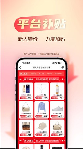 海淘免税店截图2