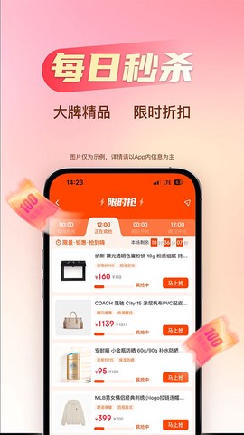 海淘免税店截图3