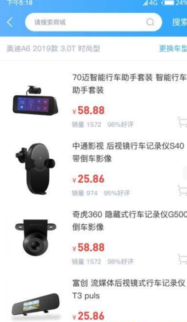 泰洋汽车截图3