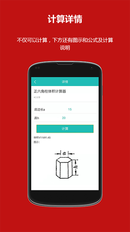 洛书多功能计算器[图1]